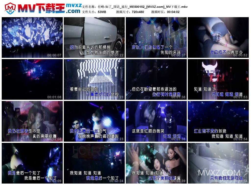 任峰-知了_国语_流行_ME500152